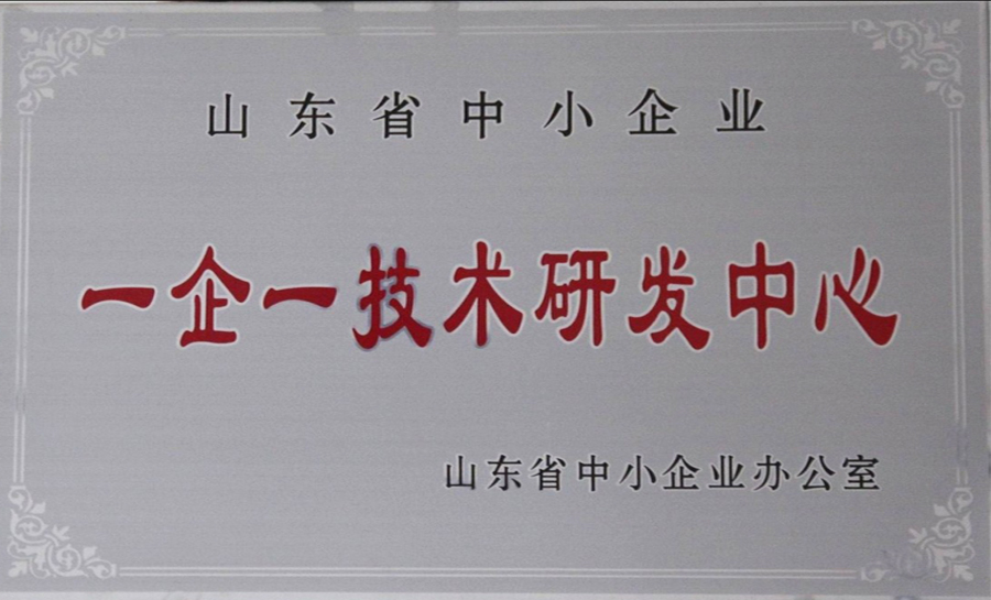 一企一技術研發中心