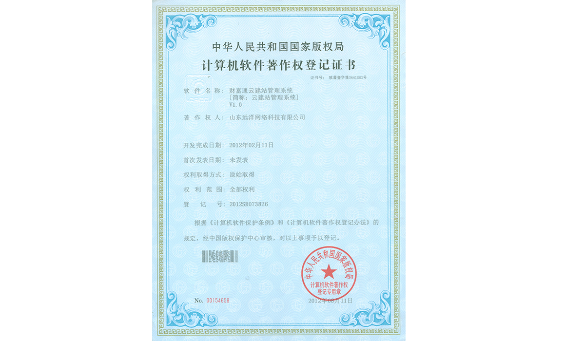 財富通云建站管理系統