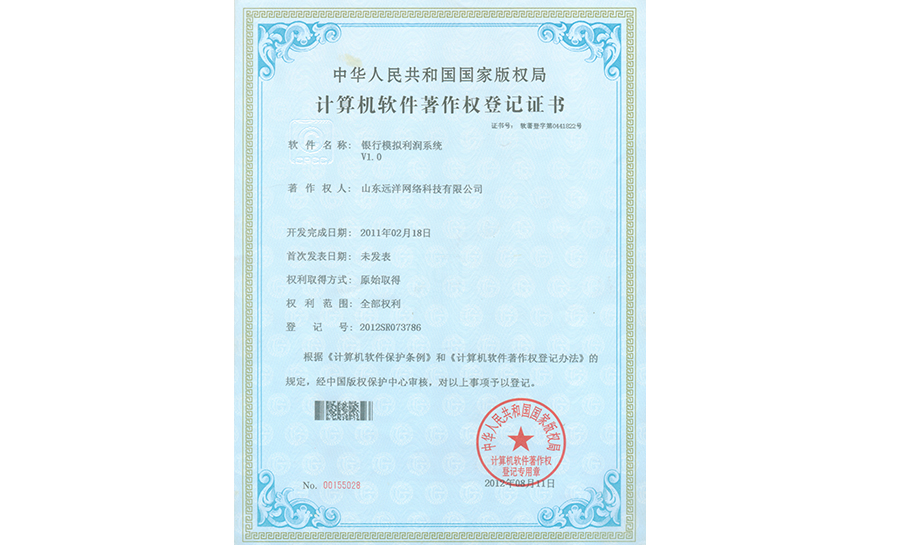 銀行模擬利潤系統V1.0